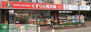 くすりの福太郎大島駅前店 徒歩3分。 200m