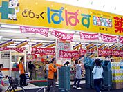 どらっぐぱぱす東駒形店 803m