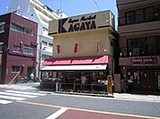 加賀屋 650m