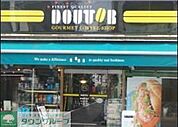 ドトールコーヒーショップ神田南口店 205m