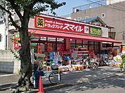 ドラッグストアスマイル日暮里店 300m