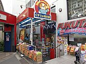 くすりの福太郎本郷店 613m