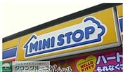 ミニストップ東向島5丁目店 徒歩1分。 70m