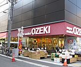 スーパーオオゼキ浅草雷門店 585m