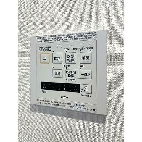 設備