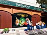 周辺：マルマンストア日暮里店 930m