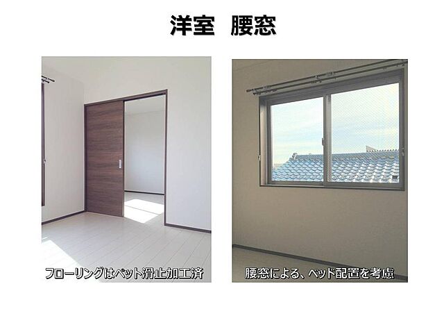 洋室