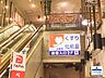 周辺：ドラッグユタカ 池下店 700m