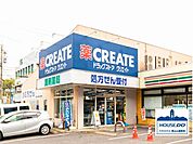 クリエイトS.D 名古屋星が丘店 1100m