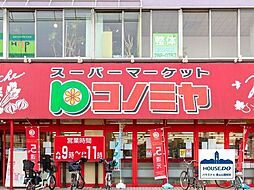 周辺施設の画像