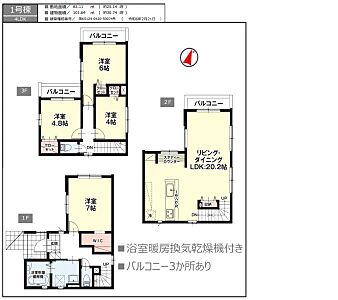 間取り：間取り図