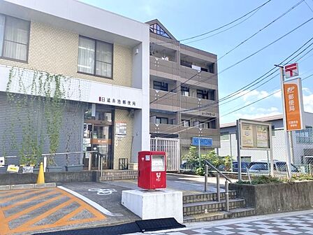 日進赤池郵便局まで 350m 徒歩約5分