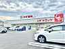 周辺：スギ薬局東郷西店　173ｍ　徒歩約3分　【営業時間】9：00～23：00　お薬はもちろん日用雑貨も豊富！