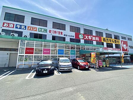 スギ薬局 原店 約650m 徒歩約9分