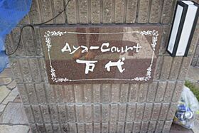 Aya-Court万代  ｜ 大阪府大阪市住吉区万代３丁目（賃貸アパート1K・2階・26.68㎡） その26