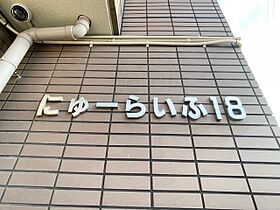 大阪府堺市北区新堀町１丁72番（賃貸マンション3LDK・3階・65.31㎡） その22