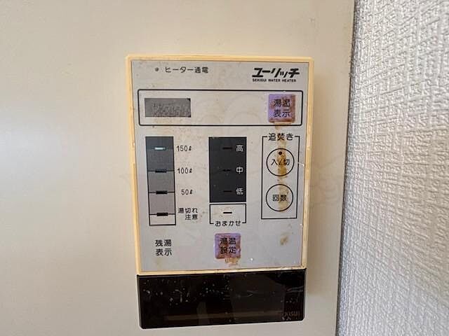 設備