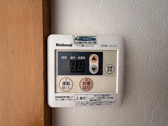 設備