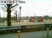今津公園まで750m