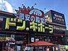 周辺：ドン・キホーテ与野店 徒歩17分。ディスカウントショップ 1300m