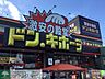 周辺：ドン・キホーテ与野店 徒歩30分。ディスカウントショップ 2350m