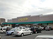 いなげや上尾春日店 1436m