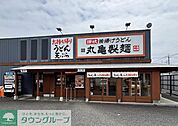 丸亀製麺さいたま太田窪店 徒歩14分。 1090m