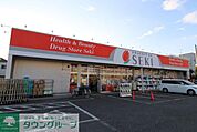 ドラッグストアセキ蓮田店 徒歩5分。 340m