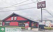 夢庵北本店 1065m