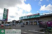 業務スーパー東大宮店 1796m