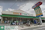 ドラッグセイムス南浦和薬局 徒歩14分。ドラックストア 1050m