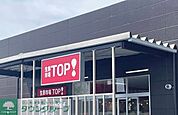 マミーマート生鮮市場TOPスーパービバホーム鴻巣店 徒歩13分。 1030m