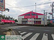 ダイソー 上尾大谷本郷店 徒歩4分。 300m