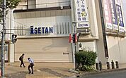 伊勢丹浦和店 徒歩8分。 630m
