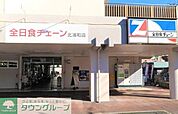 全日食チェーン北浦和店 徒歩11分。 860m