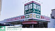 業務スーパー上尾原市店 徒歩2分。 150m
