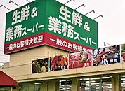 業務スーパー上尾愛宕店 徒歩14分。 1070m