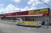 Olympic宮原店 徒歩3分。スーパー 190m
