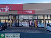 サンキ北本店 徒歩14分。 1110m