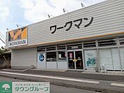 ワークマン大宮吉野店 徒歩14分。 1070m