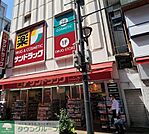 サンドラッグ大宮東口駅前店 徒歩8分。 590m