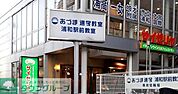 サイゼリヤ浦和東口店 徒歩6分。 460m