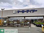 ケーヨーデイツー蓮田店 徒歩31分。 2470m