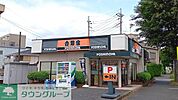 吉野家17号線与野店 徒歩9分。 700m