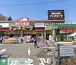 ドン・キホーテ与野店 徒歩19分。 1500m