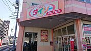 ダイソー浦和文蔵店 徒歩5分。 330m
