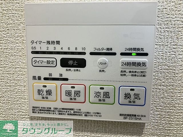 設備