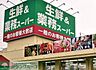 周辺：業務スーパー上尾愛宕店 徒歩5分。 350m