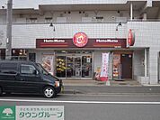 ほっともっと船橋山野町店 徒歩5分。飲食店 330m