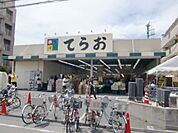 生鮮市場てらお西船橋店 339m